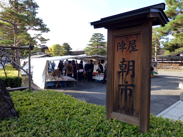 陣屋朝市
