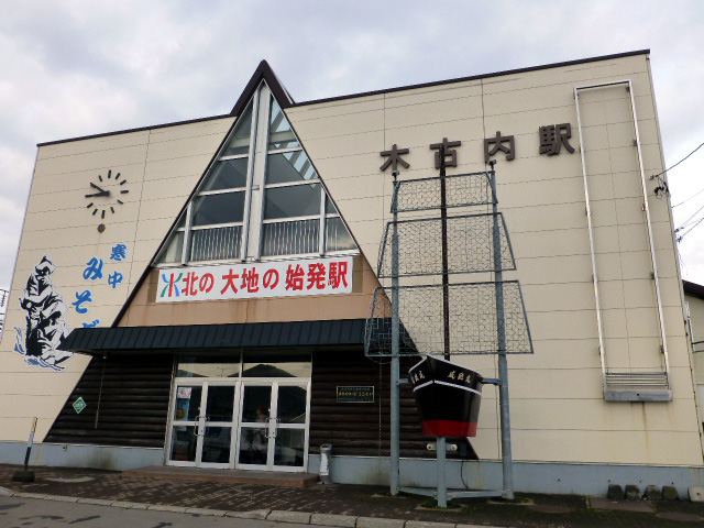 JR木古内駅