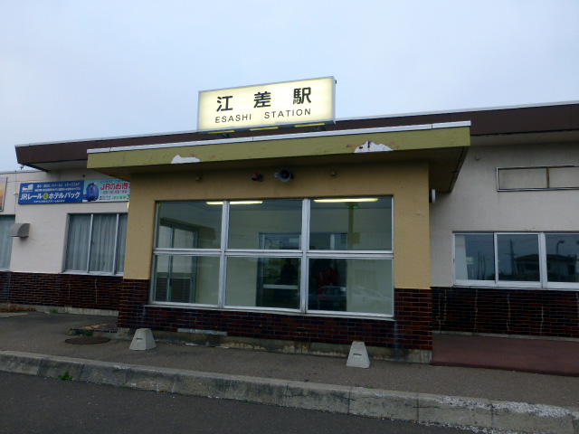 JR江差駅