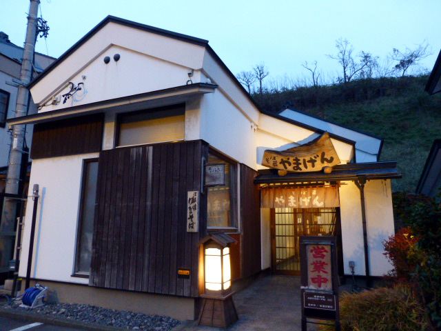 そば蔵 やまげん