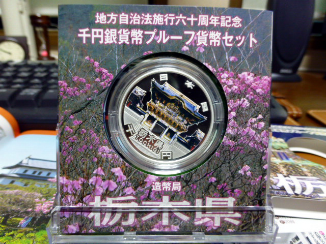 栃木県１０００円