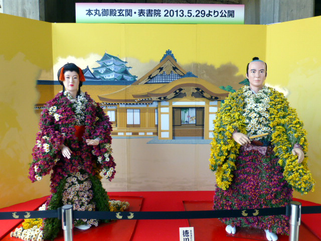 菊人形