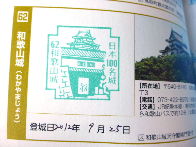公式スタンプ