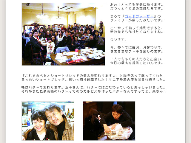 第５回お茶会探訪レポート