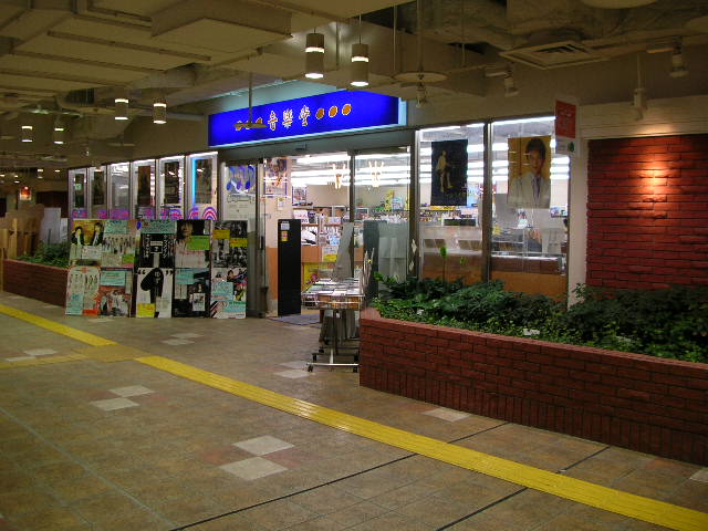 音楽堂