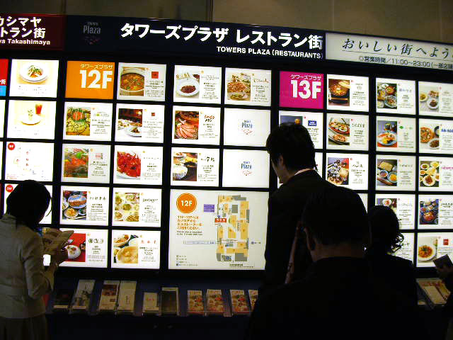 疲れる名古屋の12階