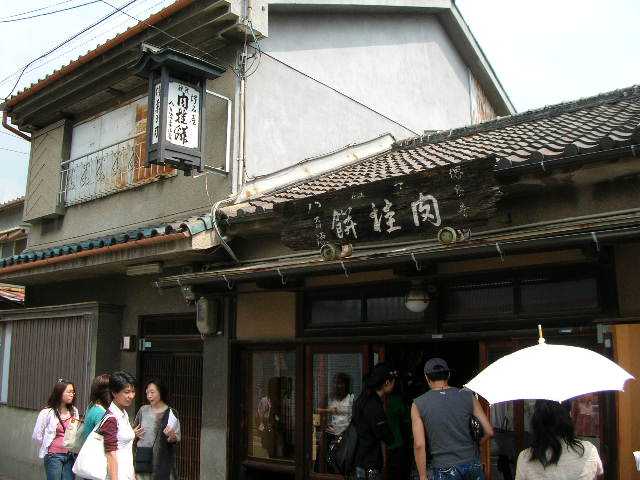 八百源