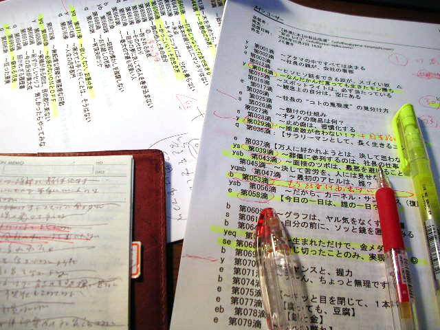 ザ・名滴１００選！