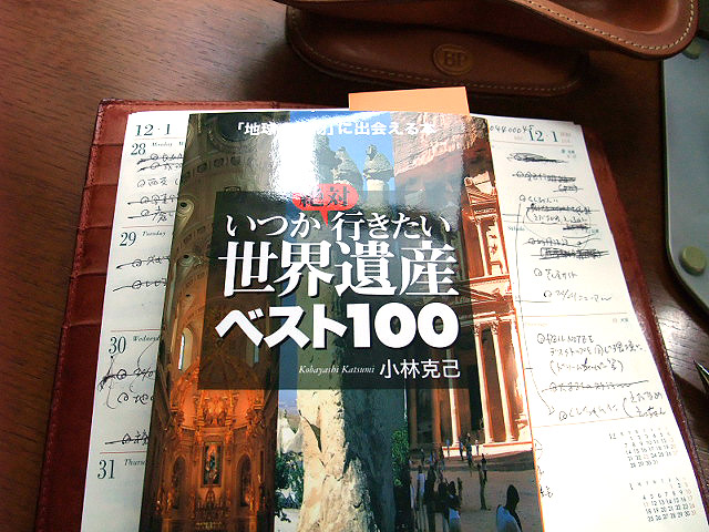 世界遺産ベスト１００