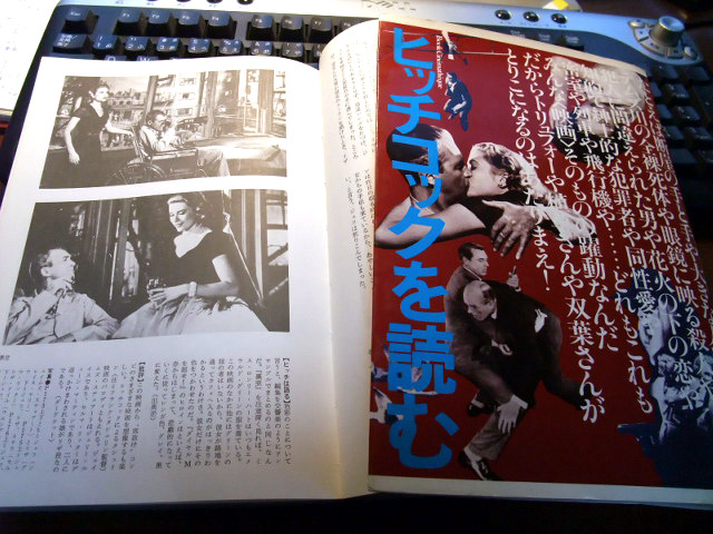 ヒッチコックを読む