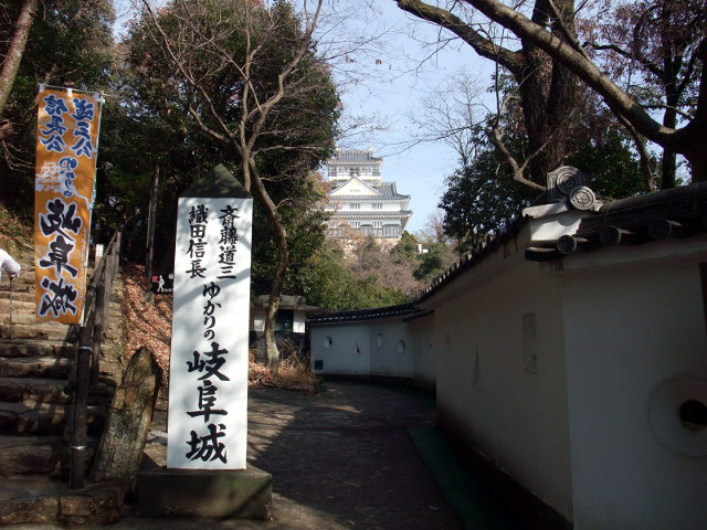 やっと岐阜城