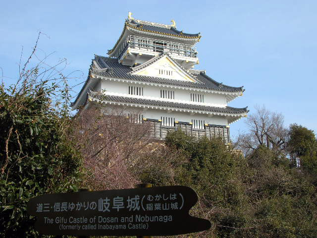 岐阜城