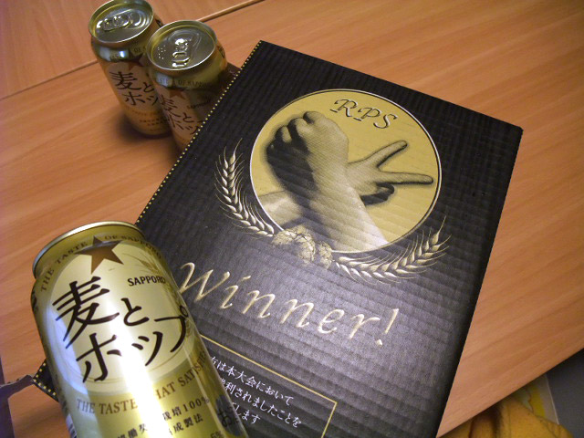 麦とホップ