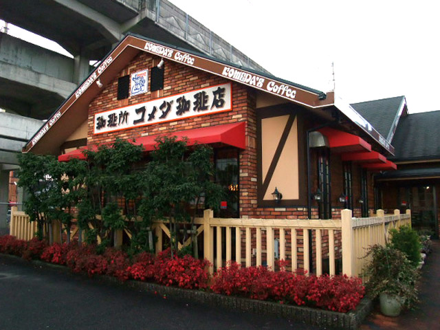 コメダ珈琲店 岐阜駅東店