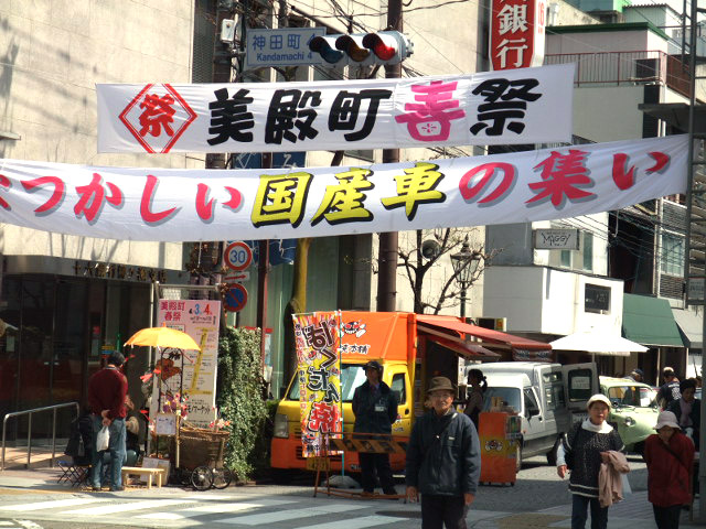 美殿町春祭