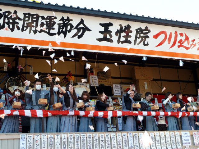 玉性院の豆まき