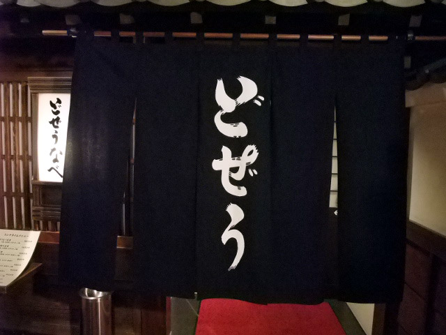 駒形どぜう
