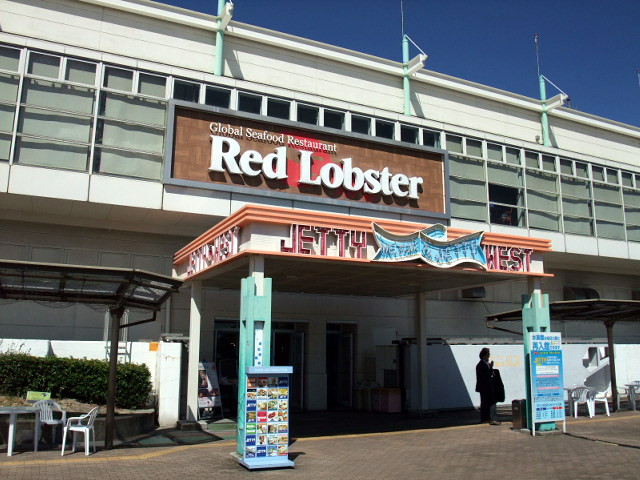 レッドロブスター 名古屋港ガーデンピア店