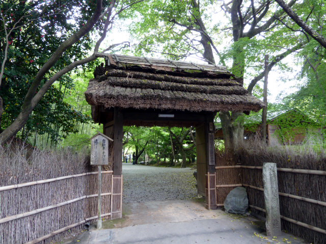 お茶屋屋敷跡