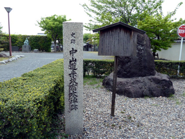 赤坂宿本陣跡