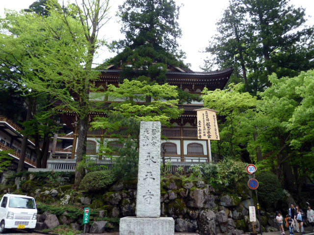 永平寺