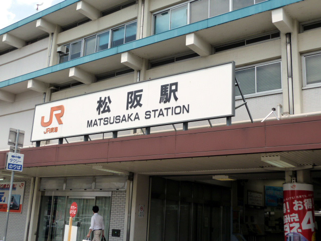 ＪＲ松阪駅