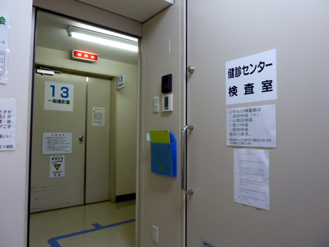 みどり病院