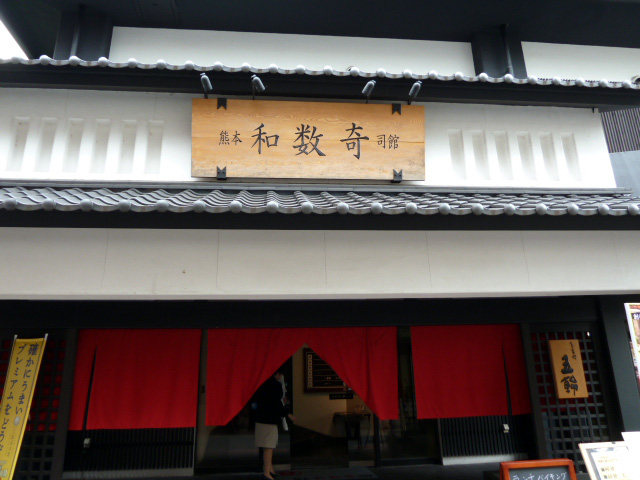 和数奇