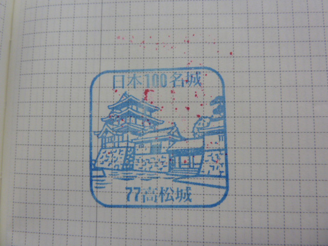 記念スタンプ