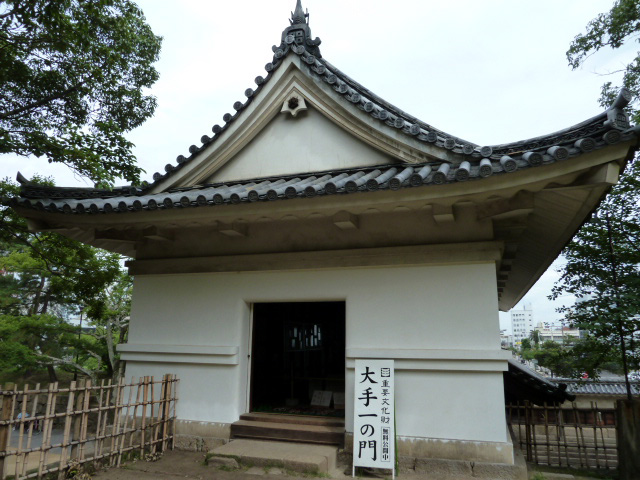 大手一の門