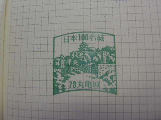 記念スタンプ