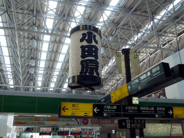 ＪＲ小田原駅