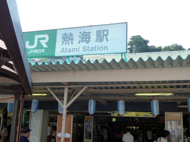 ＪＲ熱海駅