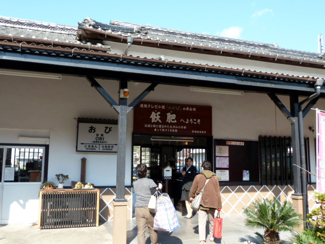 ＪＲ飫肥駅