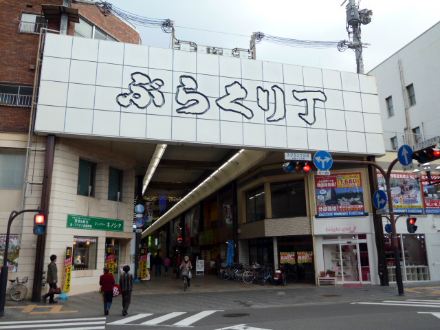 ぶらくり丁