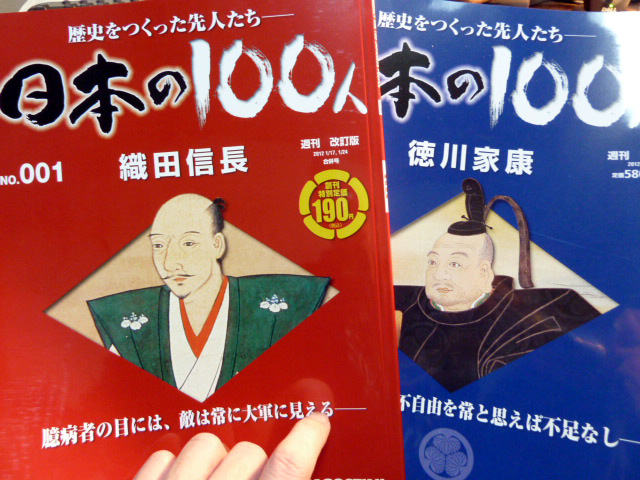 デアゴスティーニ