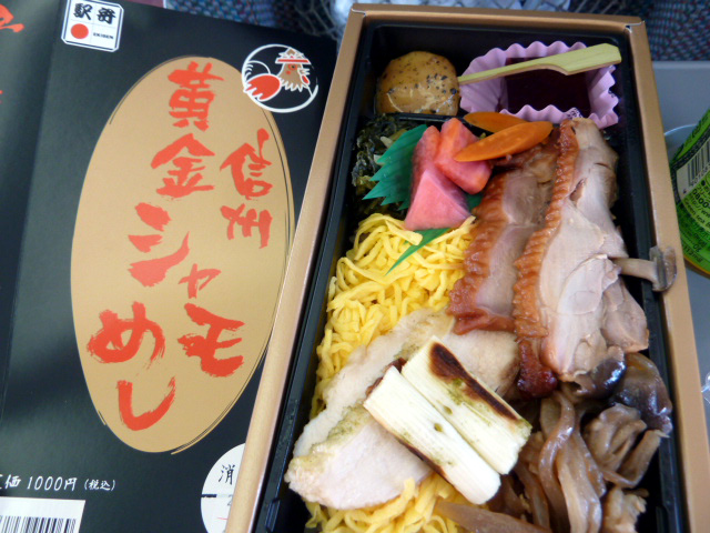 黄金シャモめし