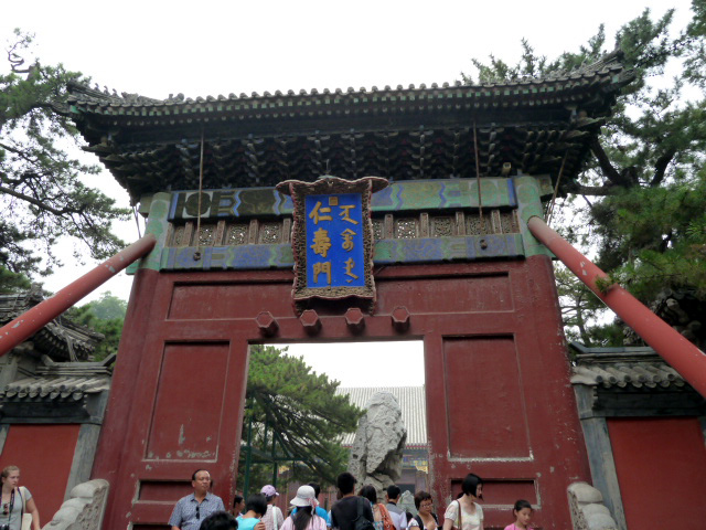 仁寿門