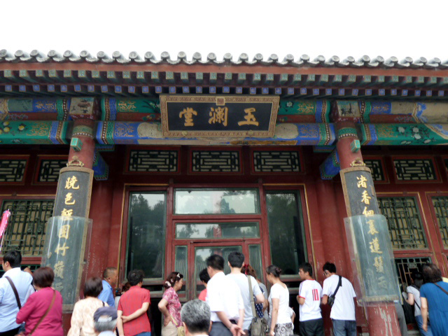 玉欄堂