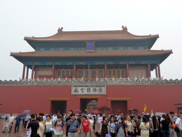 故宮博物院