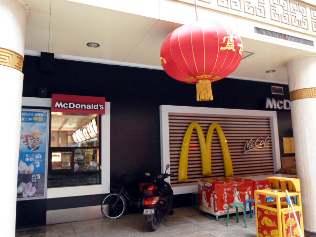 マクドナルド