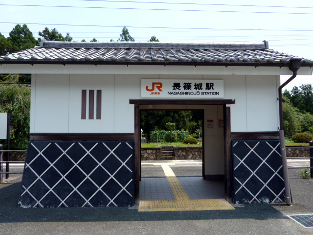 ＪＲ長篠城駅