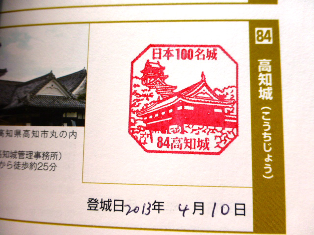 公式スタンプ