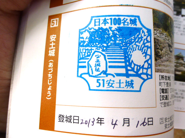 公式スタンプ