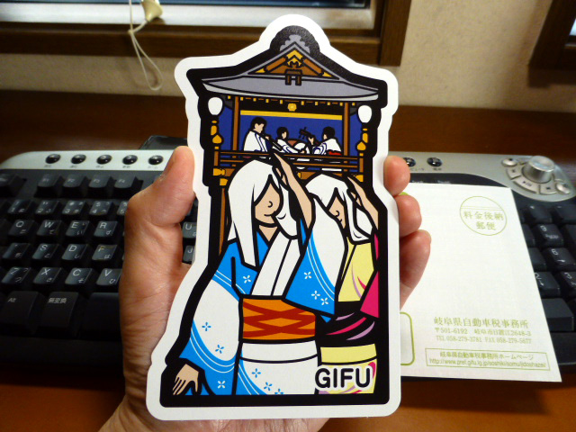 ご当地フォルムカード
