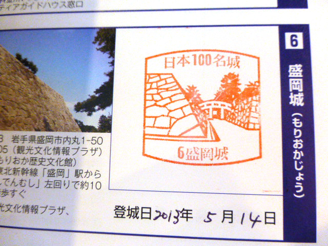 公式スタンプ
