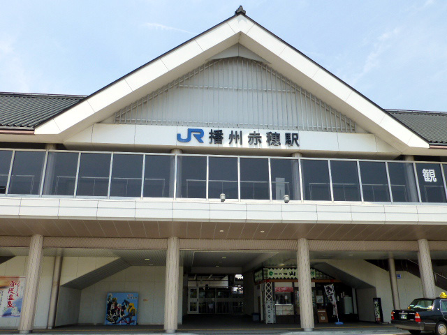 ＪＲ播州赤穂駅