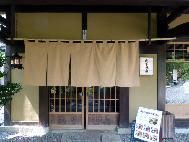 山茶林泉