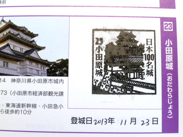 公式スタンプ