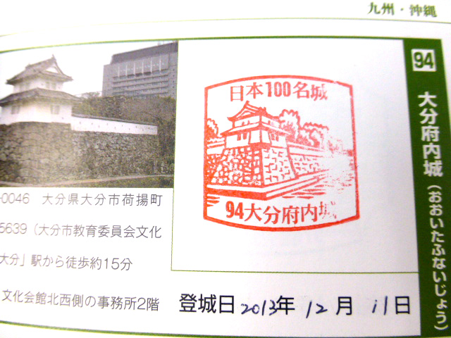 公式スタンプ